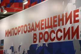 Из-за коронавируса Россия готовится к новой волне импортозамещения